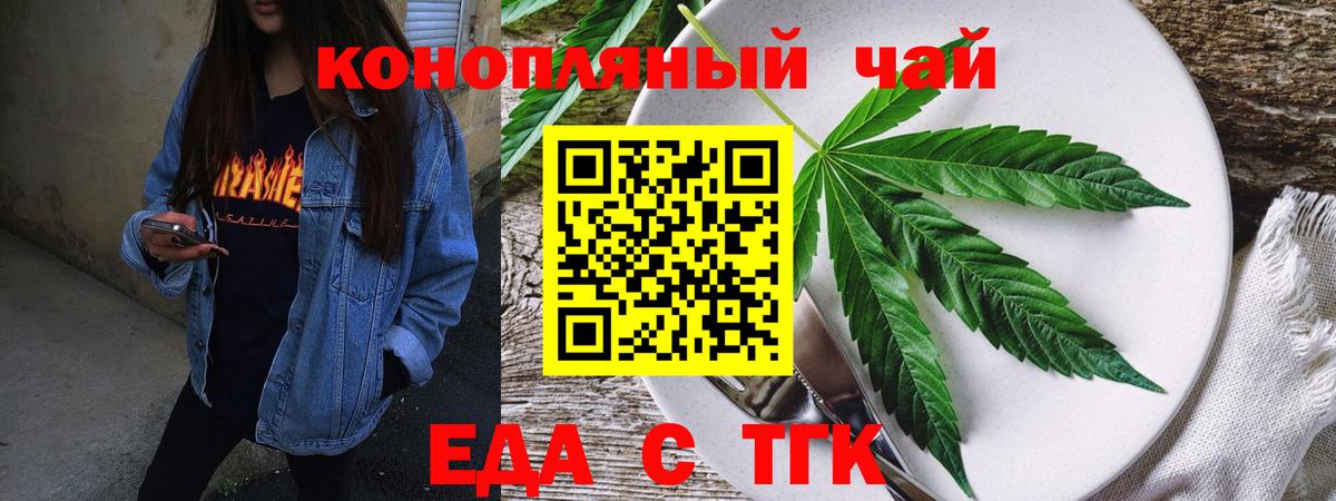 Cannafood марихуана  Вход с VPN  Каменск-Шахтинский 