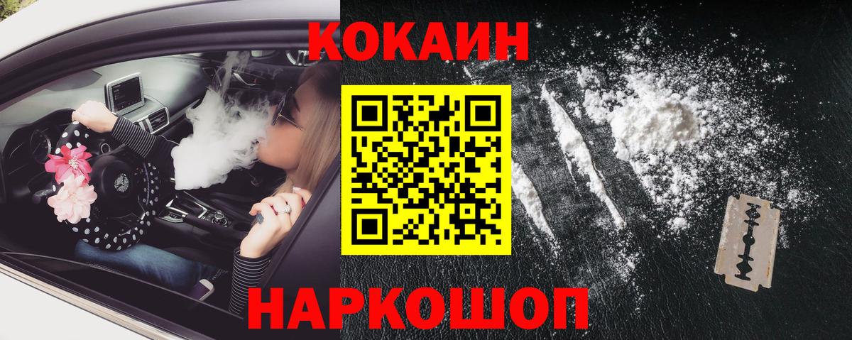 COCAIN Боливия Каменск-Шахтинский