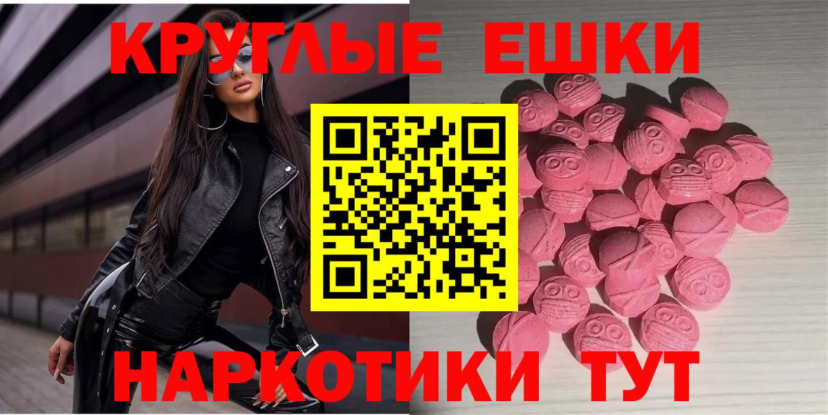 Ecstasy 99%  Вход с VPN  Экстази бентли  Каменск-Шахтинский 