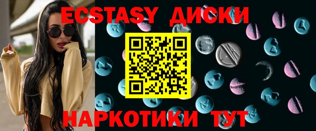 Экстази таблы Каменск-Шахтинский