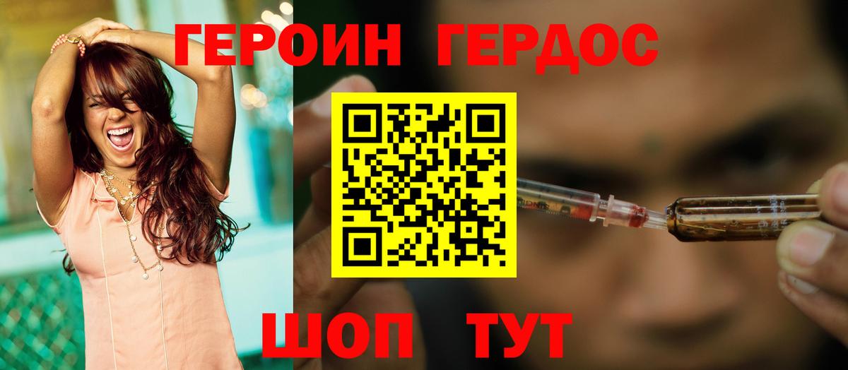 ГЕРОИН Афган  Вход с VPN  Каменск-Шахтинский 