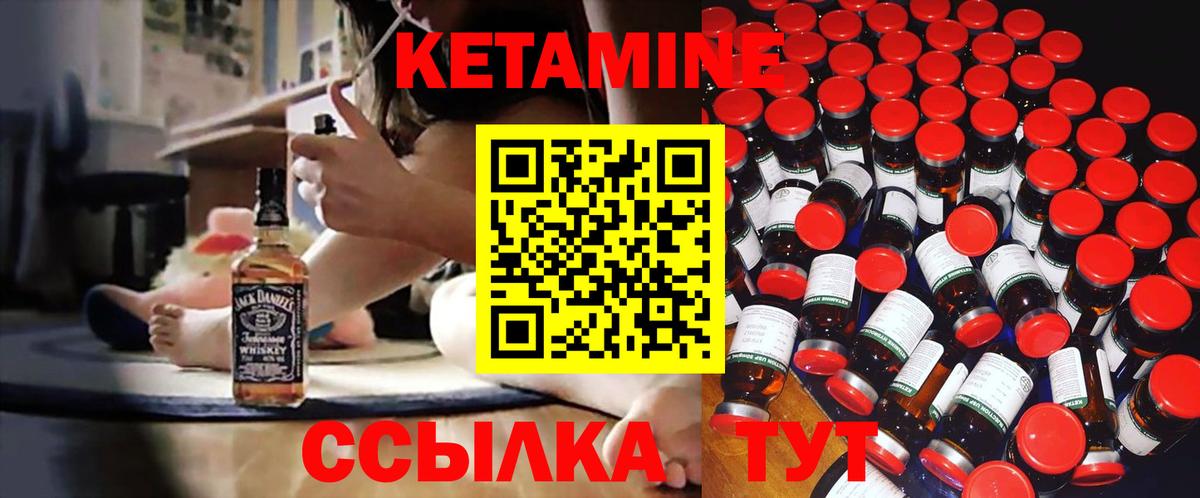 Кетамин ketamine Каменск-Шахтинский
