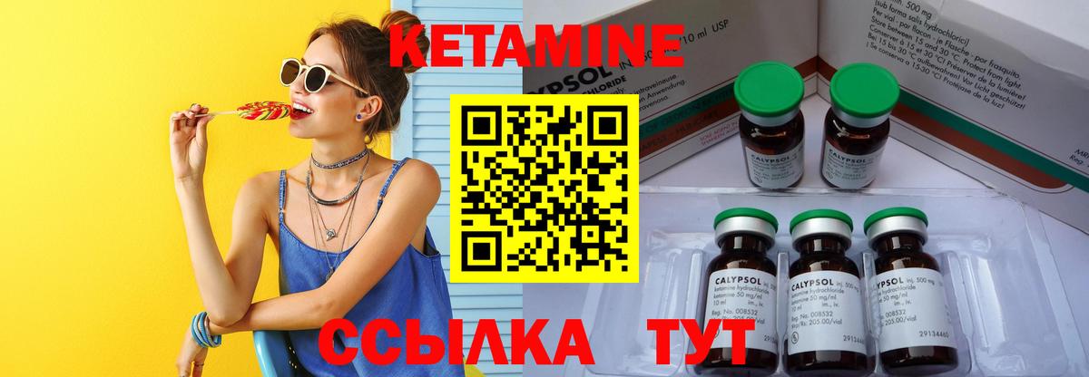 КЕТАМИН VHQ  Вход с VPN  КЕТАМИН VHQ  Каменск-Шахтинский 