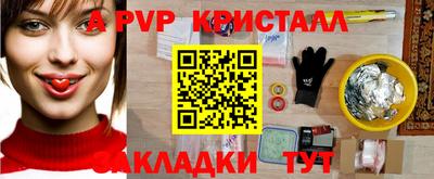 apvp Ливны