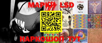 марки lsd Кумертау