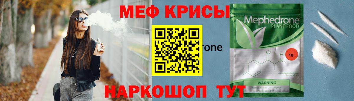 Каменск-Шахтинский  Мефедрон  Мефедрон  Вход с VPN  Меф mephedrone 