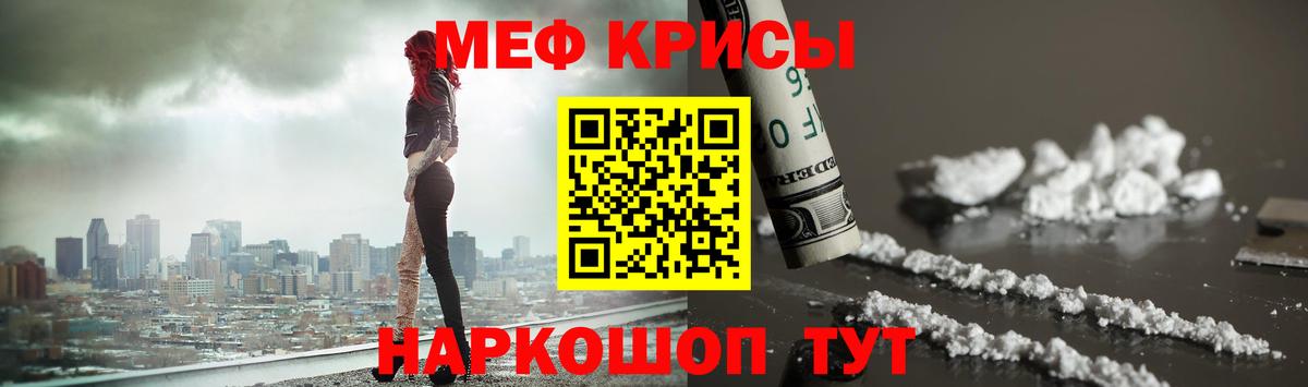Меф мяу мяу мука Каменск-Шахтинский