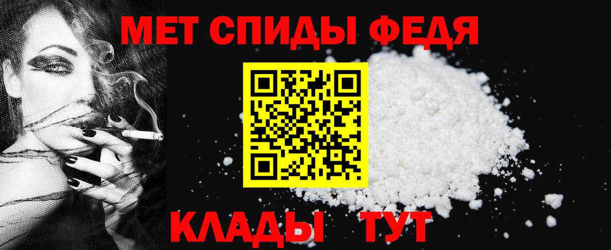 МЕТАМФЕТАМИН Декстрометамфетамин 99.9% Каменск-Шахтинский