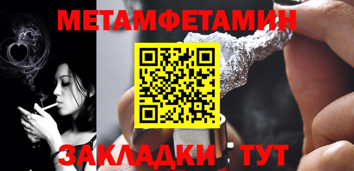 Первитин Methamphetamine  Вход с VPN  Первитин  Каменск-Шахтинский 