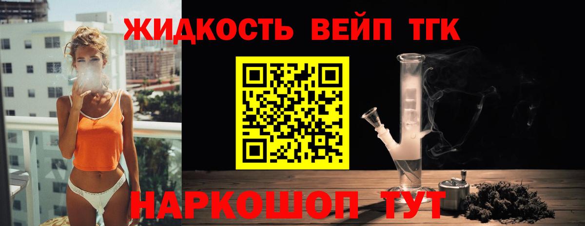 Дистиллят ТГК THC oil Каменск-Шахтинский