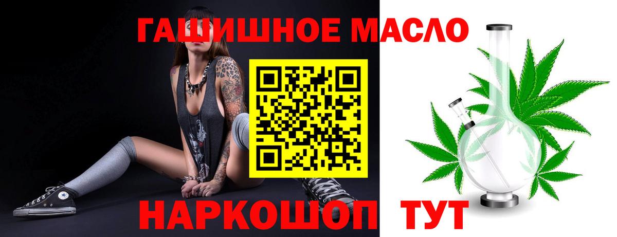 Каменск-Шахтинский  ТГК концентрат  ТГК концентрат  закладка  Вход с VPN 